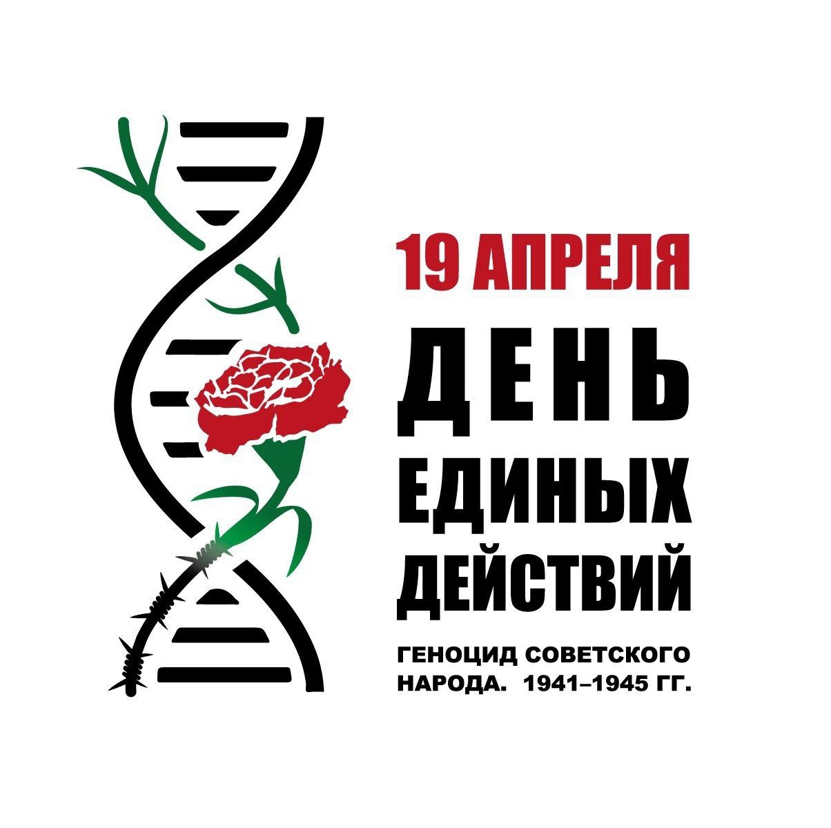 «Без срока давности».