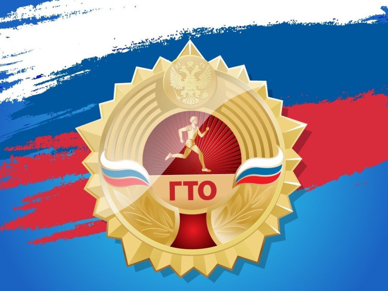 История ГТО.