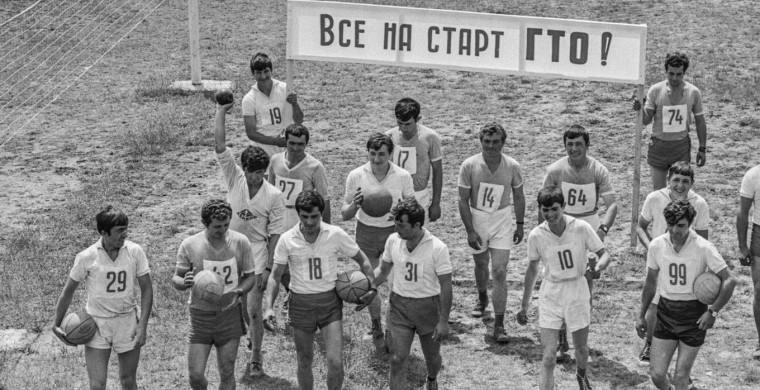 ГТО.