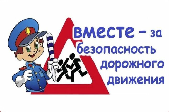 Профилактическая акция декадник "Дети и дорога".