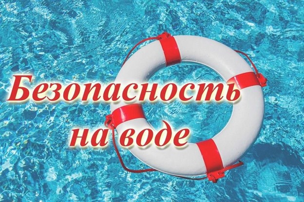 Основные правила поведения на водоёме для несовершеннолетних.